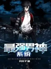 The Strongest Male God System Cover Image
