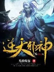 Ungodly Evil Spirit Cover Image