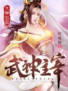 Breakthrough with the Forbidden Master - Novel Updates