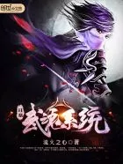 Violent Martial Soul System Cover Image