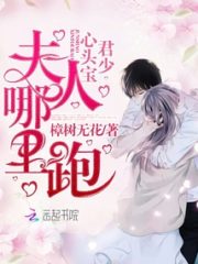 Young Master’s Favorite, Where is She Going? Cover Image