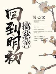Back To The Beginning Of Ming To Do Charity Cover Image