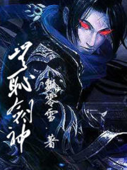 Cheeky Sword God Cover Image