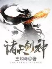 Clash Of The Sword Titans Cover Image