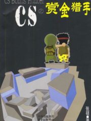 CS Bonus Hunter Cover Image