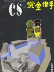 CS Bonus Hunter Cover Image