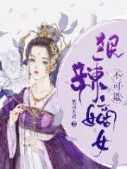 Don’t Mess with the Tough Lady Cover Image