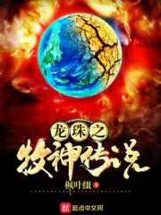 Dragon Ball God Mu Cover Image