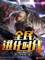Era of Universal Evolution Cover Image