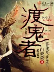 Ghost Crossing Cover Image