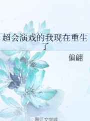 Great At Acting, Now I’m Reborn Cover Image