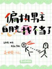 I Am Not Fit to Be the Male Lead’s First Love Cover Image