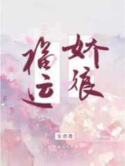 Lady of Fortune, Jiao Niang Cover Image