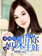 My Demon Tyrant And Sweet Baby Cover Image