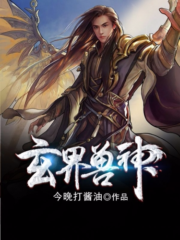 Mysterious World Beast God Cover Image