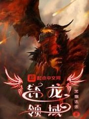 Nuclear Dragon Cover Image