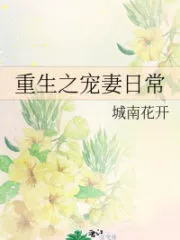 Rebirth of the Pampered Wife’s Daily Life Cover Image