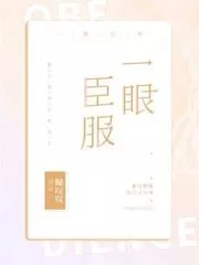 Surrender At a Glance Cover Image