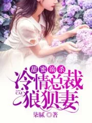 Sweetness Drowning, Callous Boss and Awkward Wife Cover Image