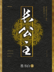 The Grand Princess Cover Image