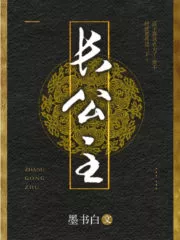 The Grand Princess Cover Image