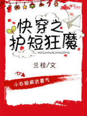 The Protective Overbearing Demon Cover Image