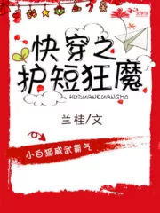 The Protective Overbearing Demon Cover Image
