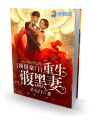 Top Giants: Rebirth of the Black-Bellied Wife Cover Image