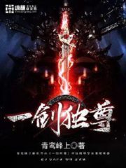 A Domination Sword Cover Image
