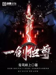 A Domination Sword Cover Image