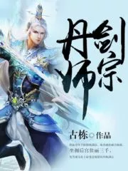 Alchemist Sword Sect Cover Image