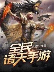 All Heavens Mobile Games Cover Image