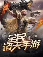 All Heavens Mobile Games Cover Image