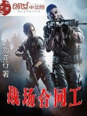 Battlefield Contractor Cover Image