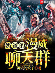 Dad’s Marvel Chat Group Cover Image