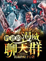 Dad’s Marvel Chat Group Cover Image
