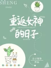 Days to Return to the Goddess Cover Image
