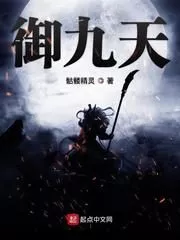Defending the Nine Heavens Cover Image