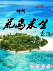 Divine Desert Island Survival System Cover Image