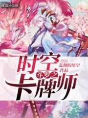 Douluo’s Time and Space Card Master Cover Image