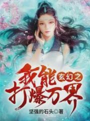 Fantasy: I Can Blow Up All Worlds Cover Image