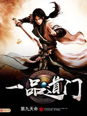 First Class Taoist Gate Cover Image