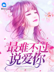 Giving You Love of a Lifetime Cover Image