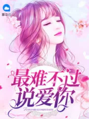 Giving You Love of a Lifetime Cover Image