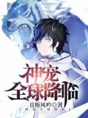 God Pets Comes to the World Cover Image