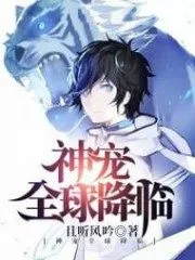 God Pets Comes to the World Cover Image