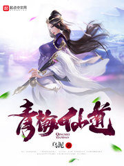Green Plum Fairy Road Cover Image