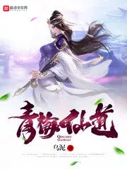 Green Plum Fairy Road Cover Image