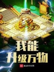 I Can Upgrade Everything Cover Image