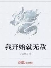 I’m Invincible From the Beginning Cover Image